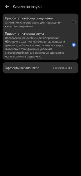 TWS-гарнитура Huawei FreeBuds 5i:, фото 38