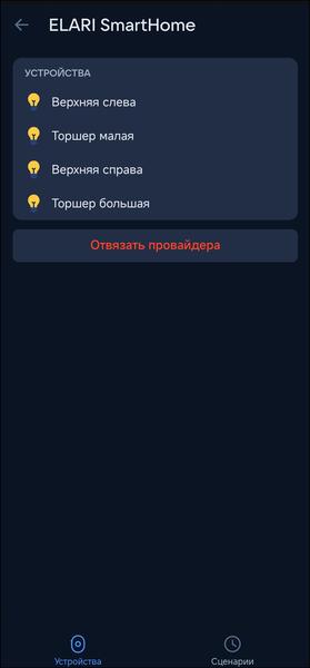 Смарт-колонка «VK Капсула Нео»:, фото 35