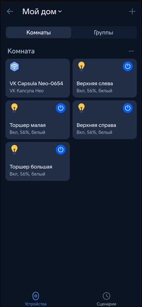 Смарт-колонка «VK Капсула Нео»:, фото 36