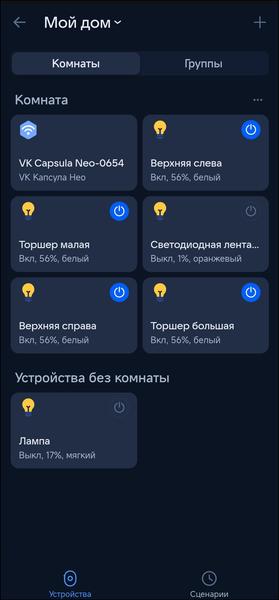Смарт-колонка «VK Капсула Нео»:, фото 40
