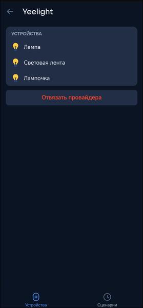 Смарт-колонка «VK Капсула Нео»:, фото 42