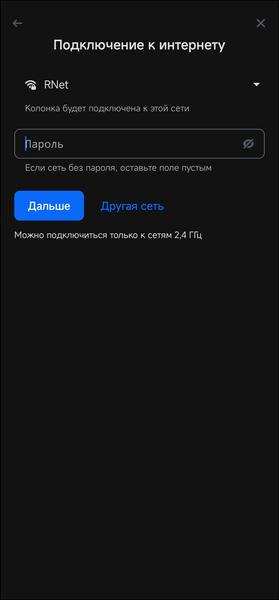 Смарт-колонка «VK Капсула Нео»:, фото 24