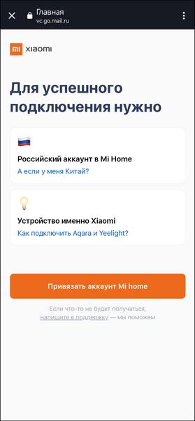 Смарт-колонка «VK Капсула Нео»:, фото 44