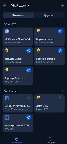 Смарт-колонка «VK Капсула Нео»:, фото 47