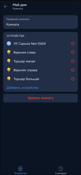 Смарт-колонка «VK Капсула Нео»:, фото 48