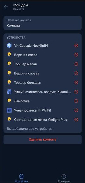 Смарт-колонка «VK Капсула Нео»:, фото 50