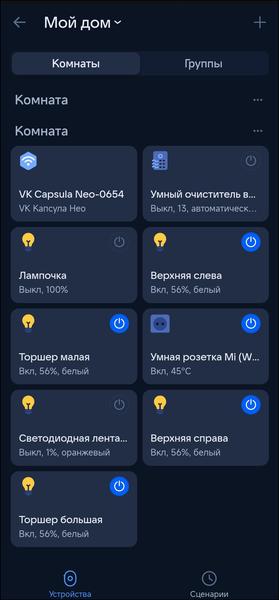 Смарт-колонка «VK Капсула Нео»:, фото 51