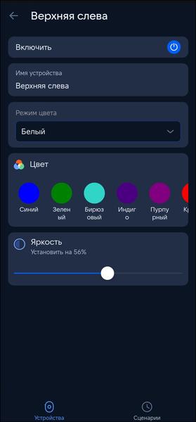 Смарт-колонка «VK Капсула Нео»:, фото 55