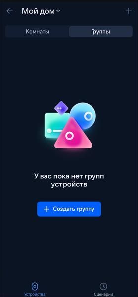 Смарт-колонка «VK Капсула Нео»:, фото 56