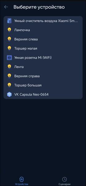 Смарт-колонка «VK Капсула Нео»:, фото 58