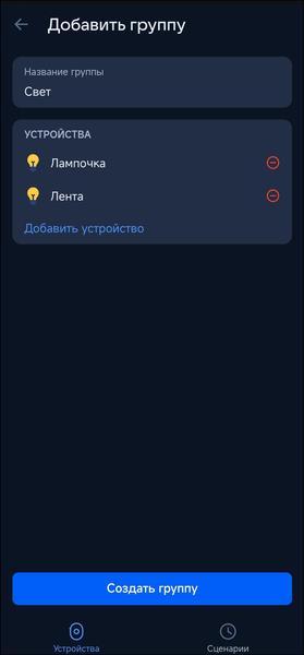 Смарт-колонка «VK Капсула Нео»:, фото 59