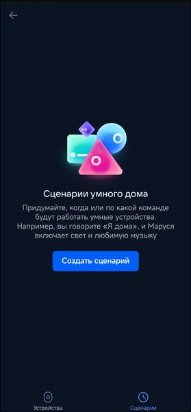 Смарт-колонка «VK Капсула Нео»:, фото 60