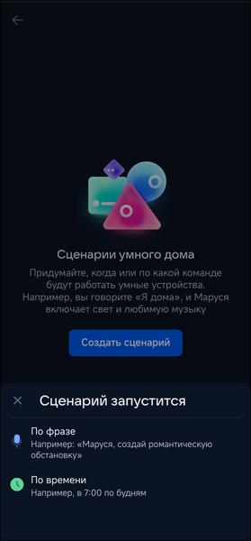 Смарт-колонка «VK Капсула Нео»:, фото 61