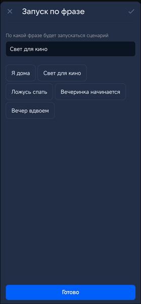 Смарт-колонка «VK Капсула Нео»:, фото 62