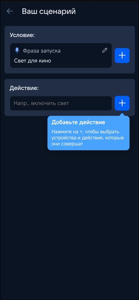 Смарт-колонка «VK Капсула Нео»:, фото 63