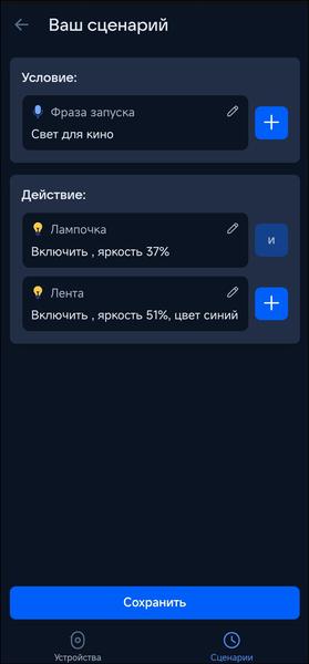 Смарт-колонка «VK Капсула Нео»:, фото 65