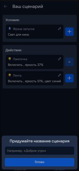 Смарт-колонка «VK Капсула Нео»:, фото 66