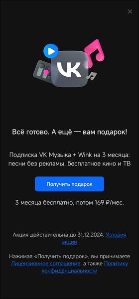 Смарт-колонка «VK Капсула Нео»:, фото 28