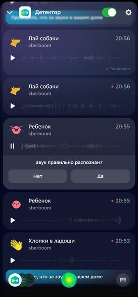 Смарт-колонка SberBoom:, фото 107