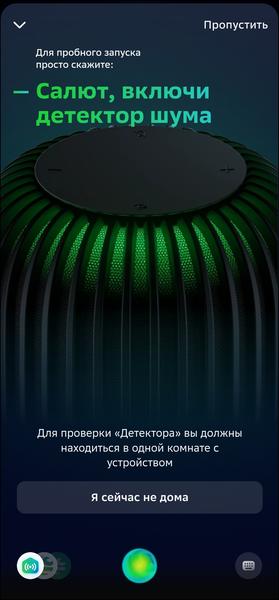 Смарт-колонка SberBoom:, фото 97