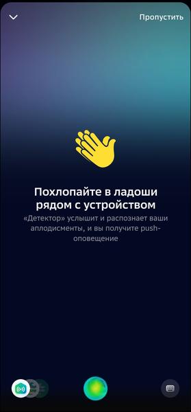 Смарт-колонка SberBoom:, фото 98