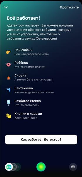 Смарт-колонка SberBoom:, фото 100