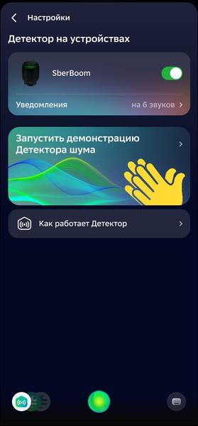 Смарт-колонка SberBoom:, фото 101