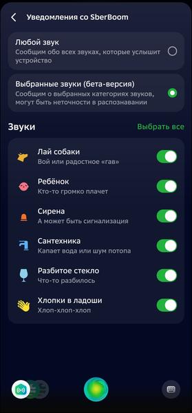 Смарт-колонка SberBoom:, фото 102