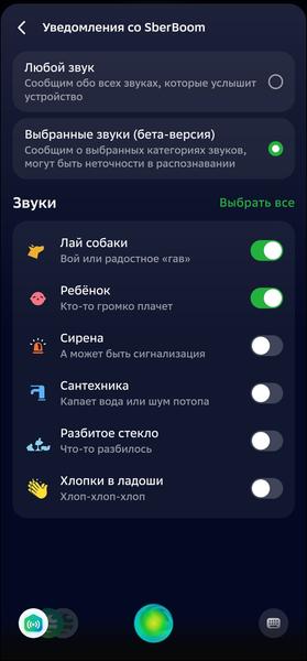 Смарт-колонка SberBoom:, фото 103