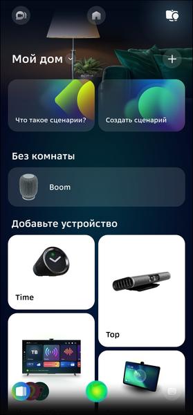 Смарт-колонка SberBoom:, фото 33