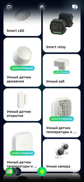 Смарт-колонка SberBoom:, фото 34