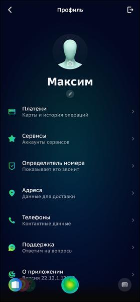 Смарт-колонка SberBoom:, фото 38