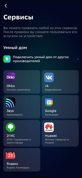 Смарт-колонка SberBoom:, фото 39