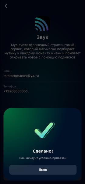Смарт-колонка SberBoom:, фото 42