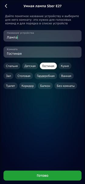 Смарт-колонка SberBoom:, фото 52