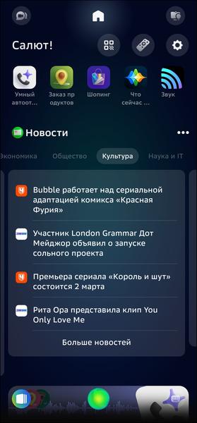 Смарт-колонка SberBoom:, фото 25