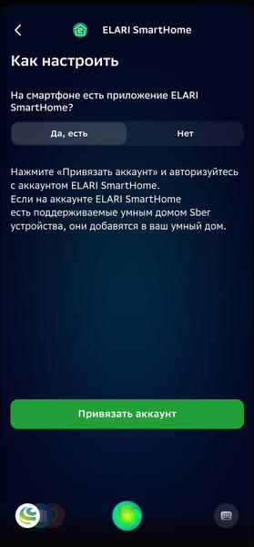 Смарт-колонка SberBoom:, фото 58