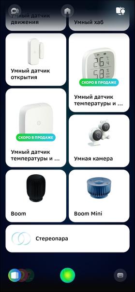 Смарт-колонка SberBoom:, фото 26