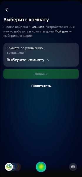 Смарт-колонка SberBoom:, фото 63