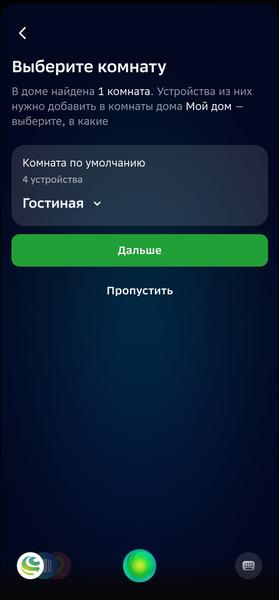 Смарт-колонка SberBoom:, фото 64