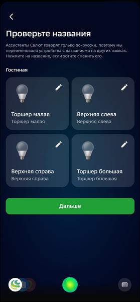 Смарт-колонка SberBoom:, фото 65