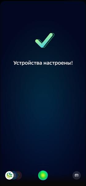 Смарт-колонка SberBoom:, фото 66