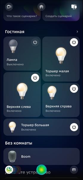 Смарт-колонка SberBoom:, фото 67