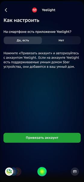 Смарт-колонка SberBoom:, фото 69