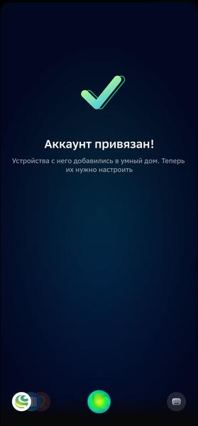 Смарт-колонка SberBoom:, фото 71