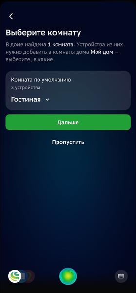 Смарт-колонка SberBoom:, фото 73