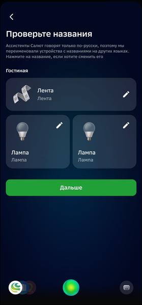 Смарт-колонка SberBoom:, фото 74
