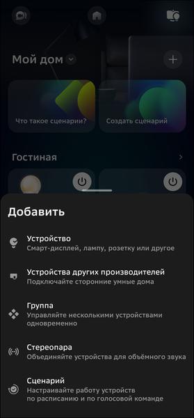 Смарт-колонка SberBoom:, фото 76