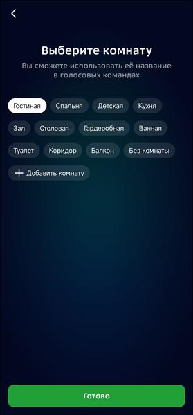 Смарт-колонка SberBoom:, фото 78