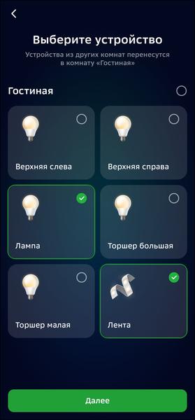 Смарт-колонка SberBoom:, фото 79